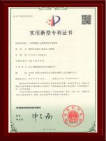 专利证书